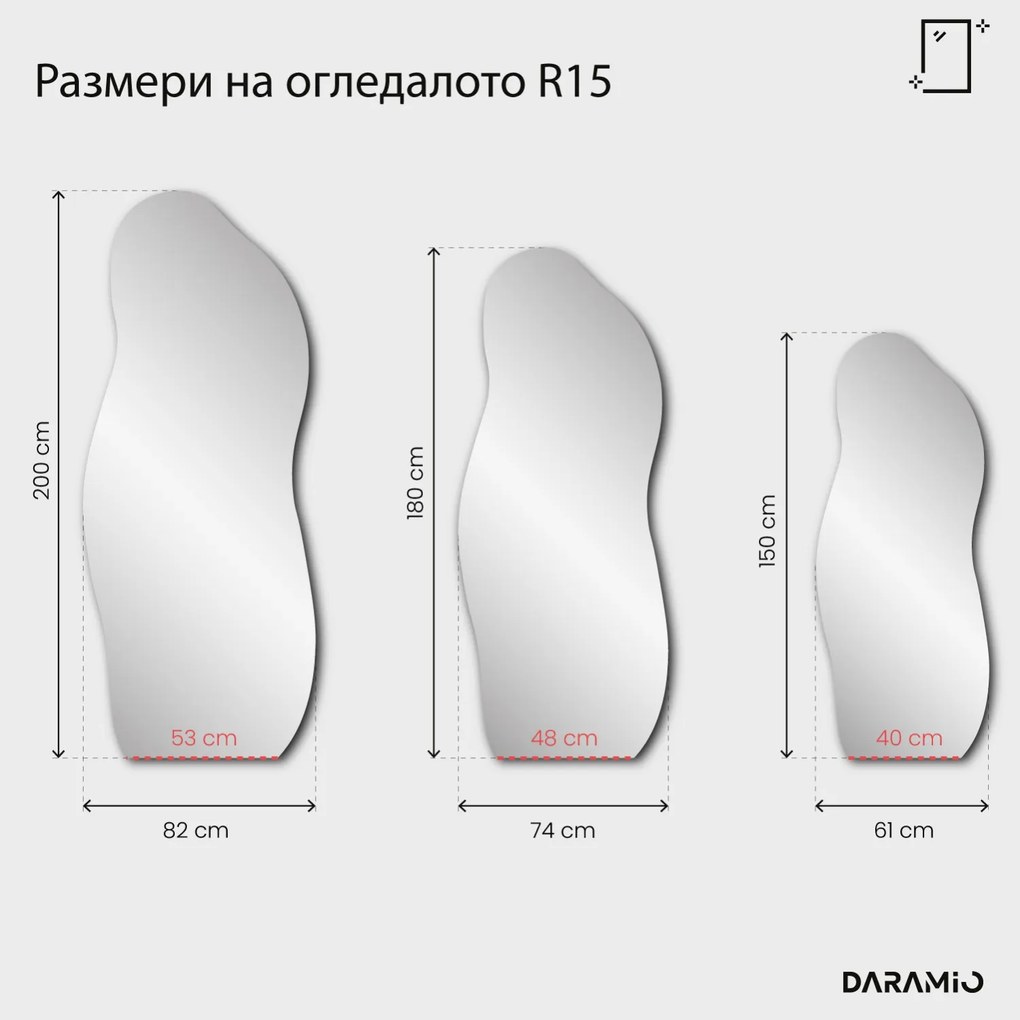 Огледало – Pure Collection R15