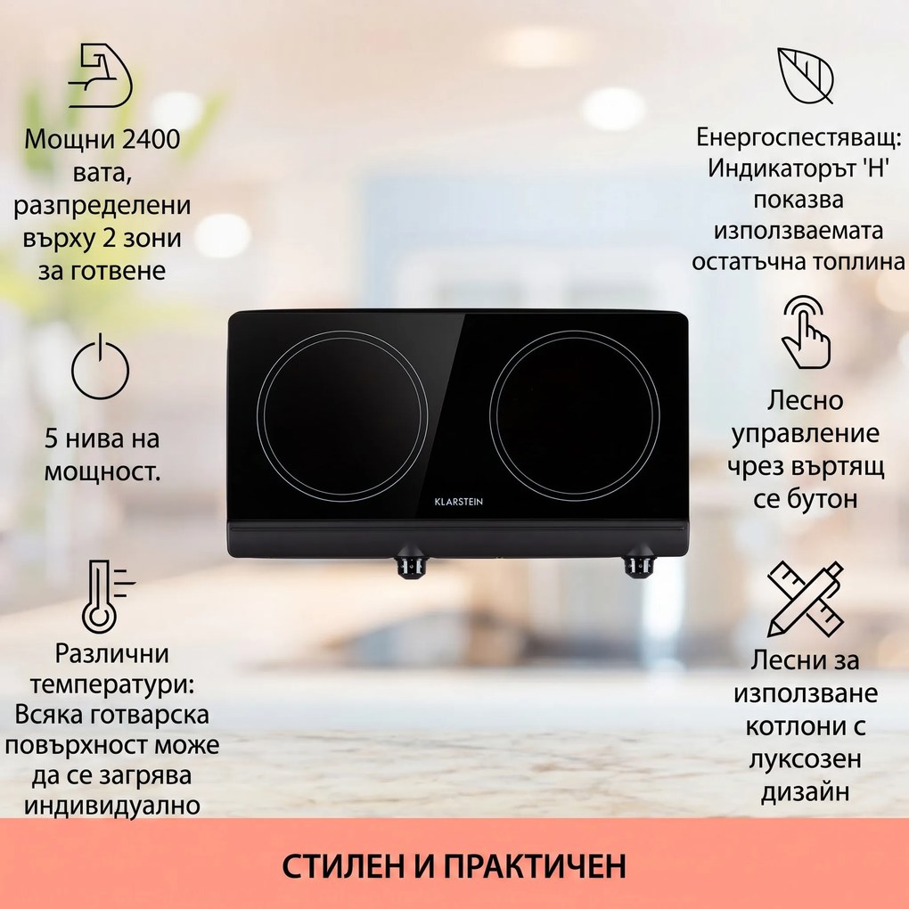 Klarstein Cookbuddy, двоен плот, 2400 , 5 степени на мощност, стъклокерамика