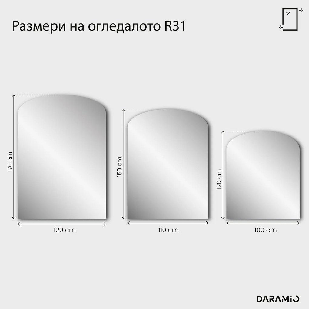 Огледало Pure R31