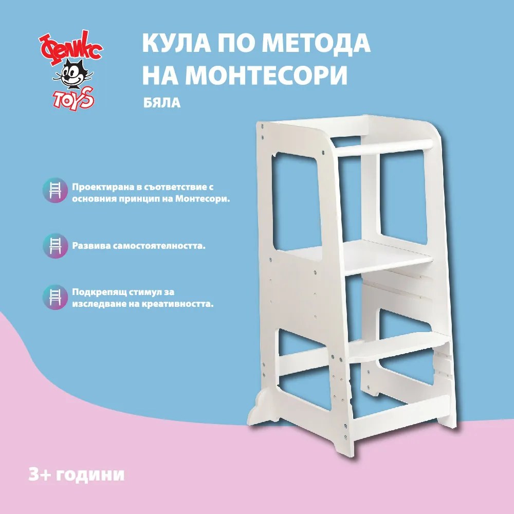 Кула по метода на Монтесори бяла