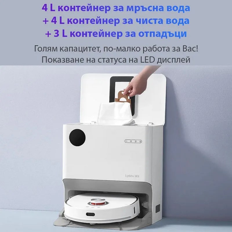 Прахосмукачка робот Xiaomi Lydsto W2, 50W, 5000 Pa, 0.35 л, Автоматична станция, Wi-Fi, Система против падане, Функция "График", HEPA, Бял