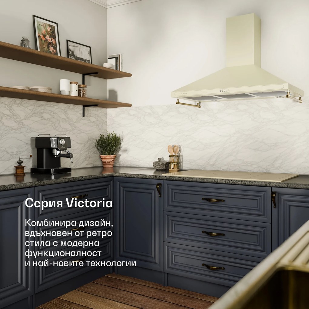 Klarstein Victoria 90, абсорбатор, 90 см., ретро дизайн, 630 m³/h, 2 LED осветителни тела
