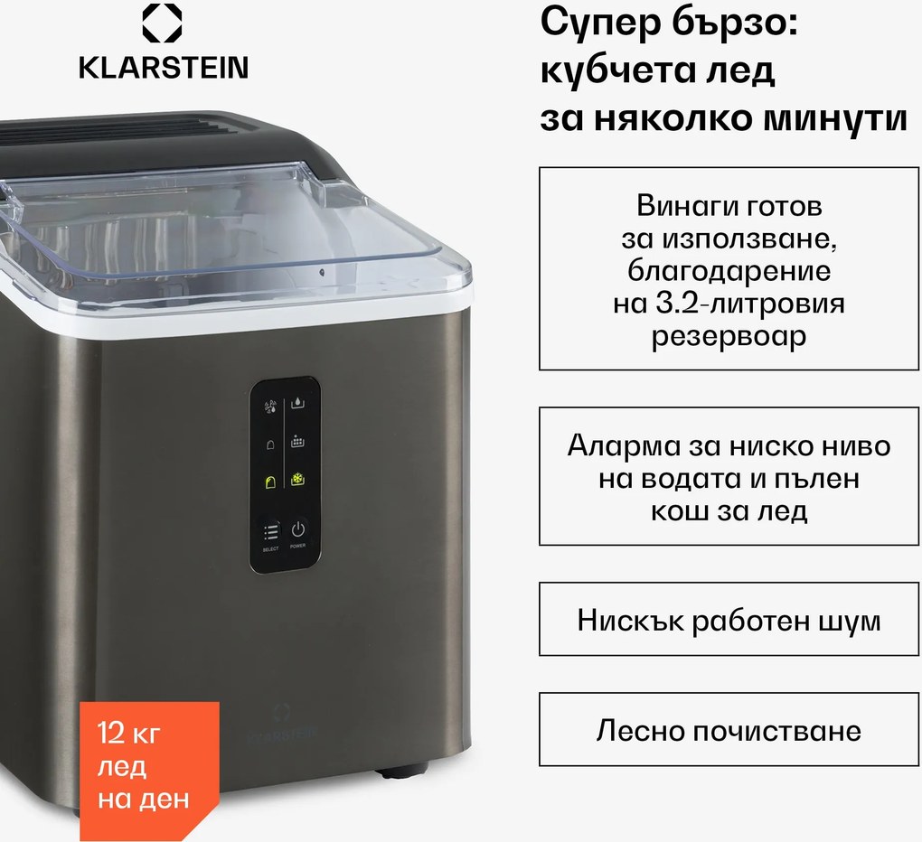 Klarstein Albaron Supreme машина за ледени кубчета Bullet 12 кг/24 ч 1,5 л неръждаема стомана