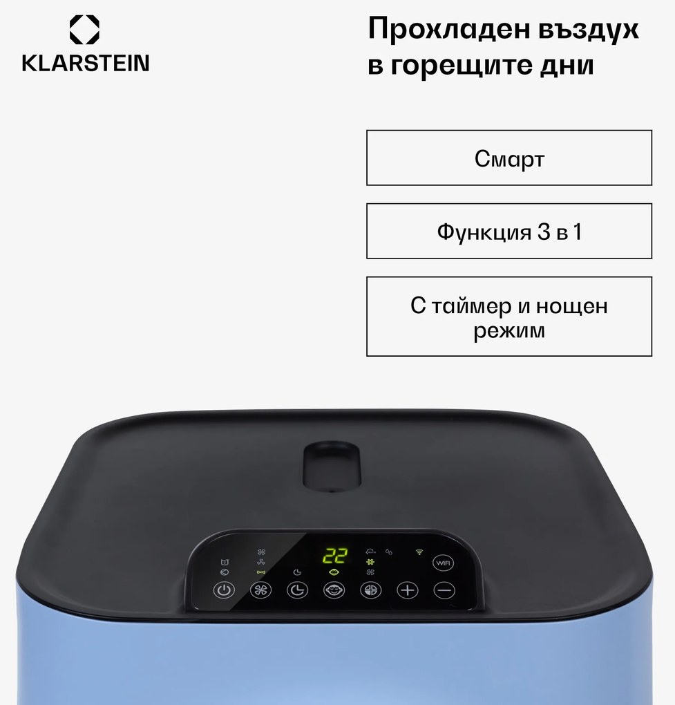 Klarstein Kraftwerk Smart 10K, мобилен климатик, 3 в 1, 10 000 BTU, контрол чрез приложение, дистанионно