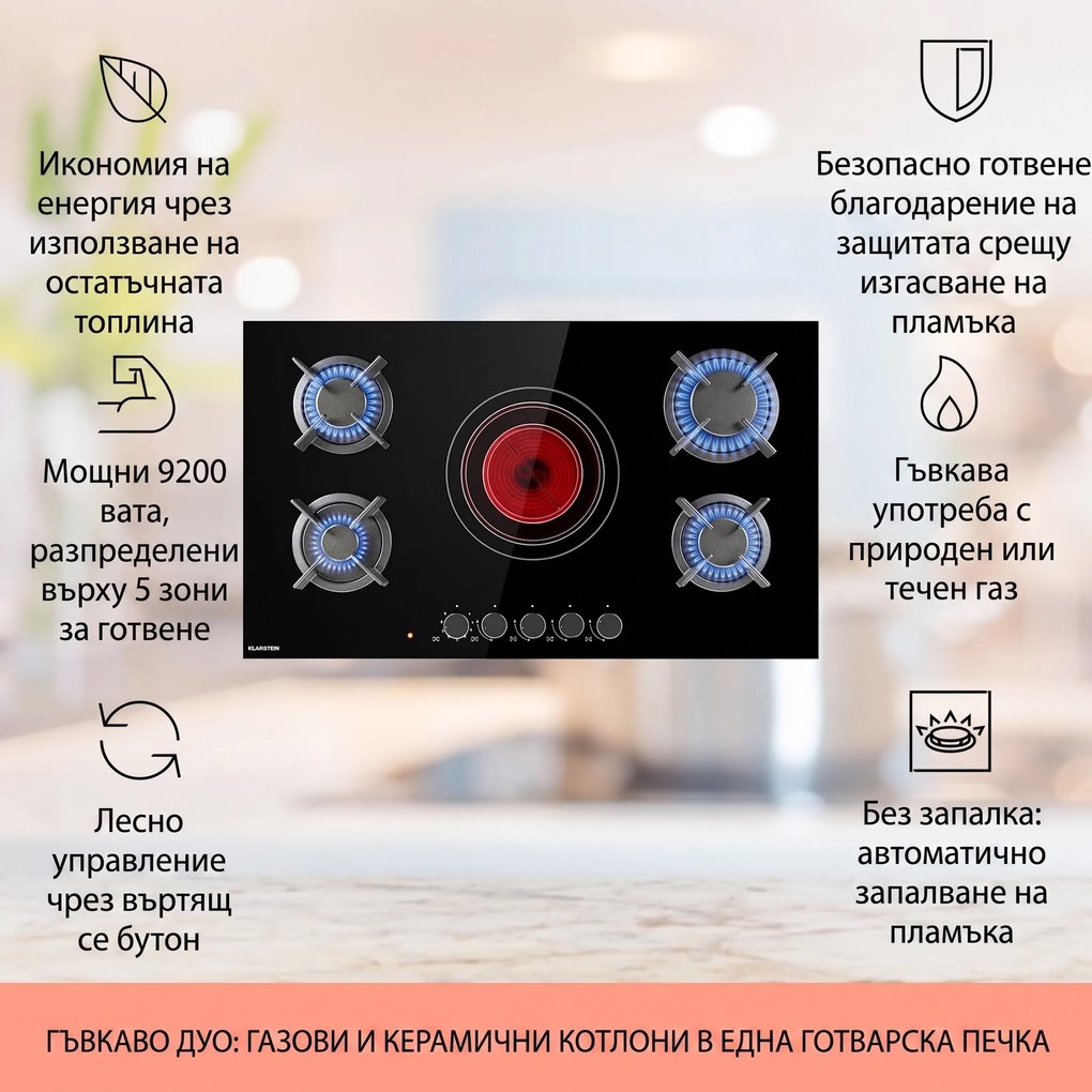 Klarstein MultiChef 5, комбиниран газов плот, газ/стъклокерамика, 4 зони
