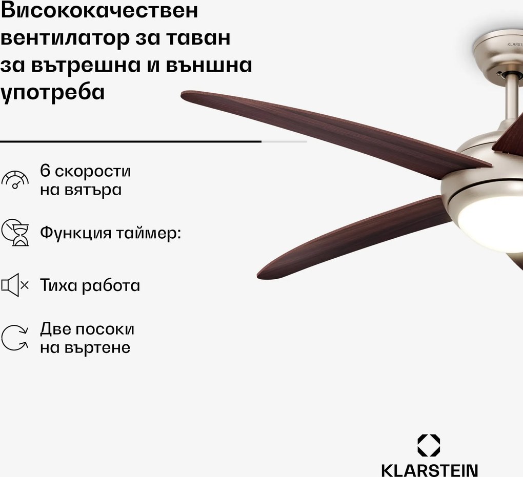 Klarstein Таванен вентилатор Bolero с лампа | 132 см | 35 W | Тиха работа | Дърво