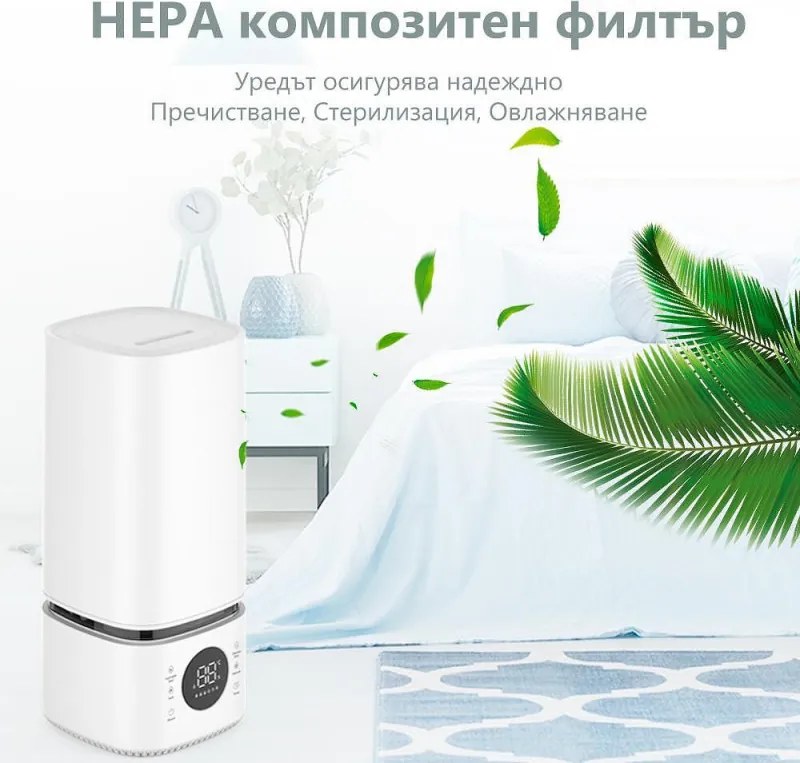 Овлажнител и стерилизатор за въздух 2в1 Attractive BREEZE, За до 40 м2, 8 л, 360мл/ч, 3 степени, Тъчскрийн, Водна и стерилизационна мъгла, Бял