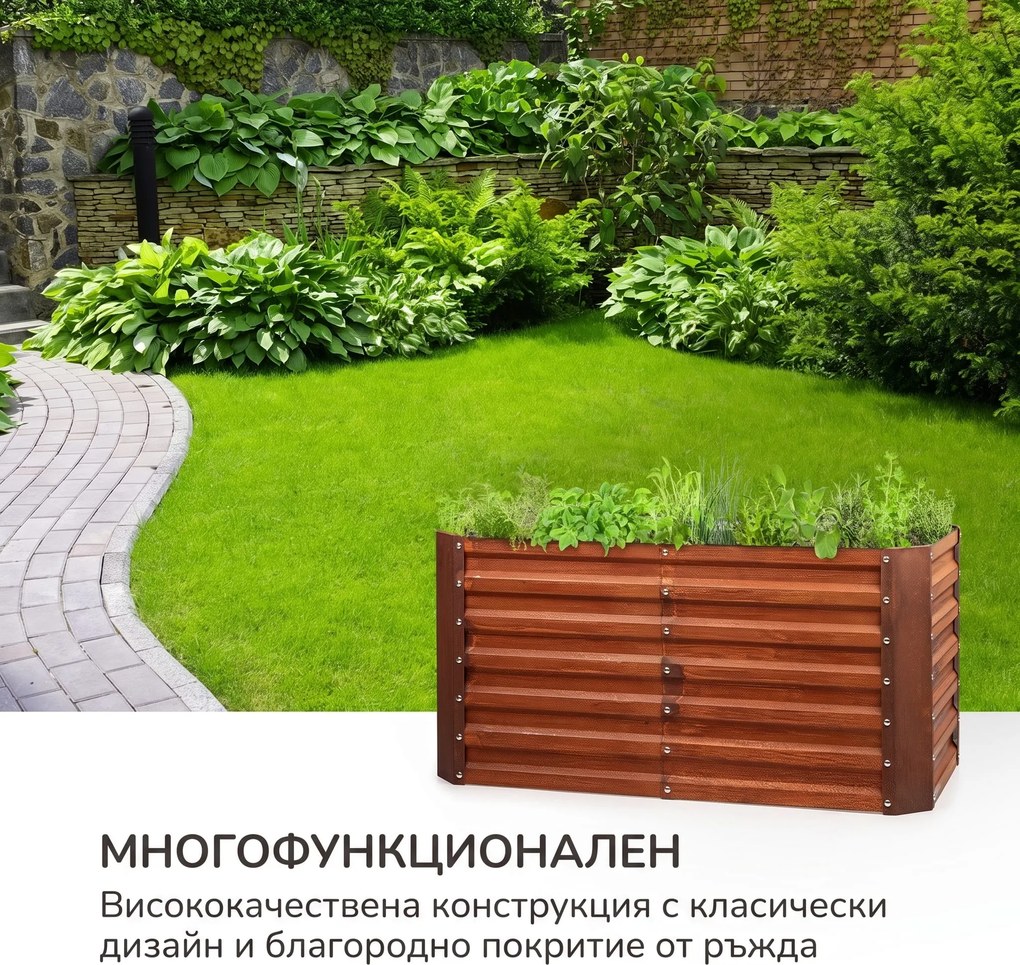 Blumfeldt Rust Grow високата леха за градина, поцинкована стоманена ламарина с ръждив ефект