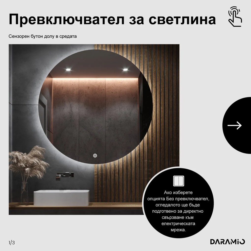 Асиметрично огледало с LED осветление G5