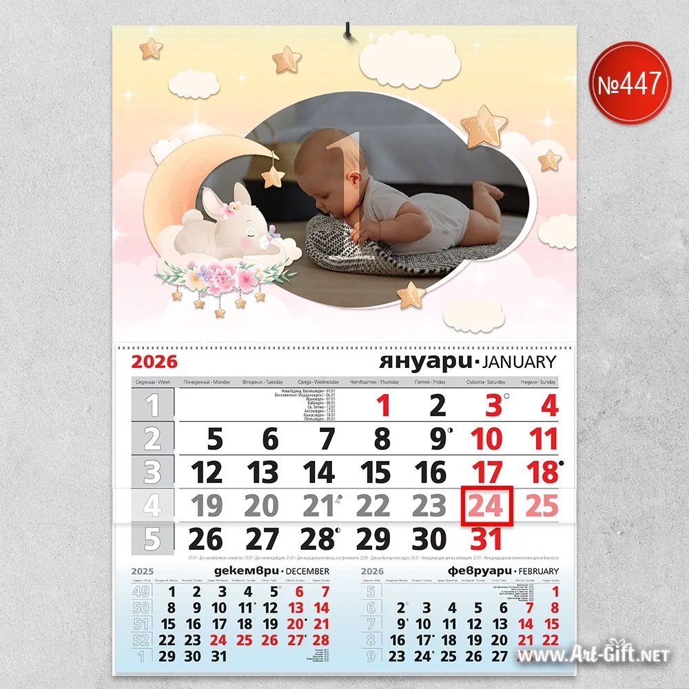 Детски календар - Зайче