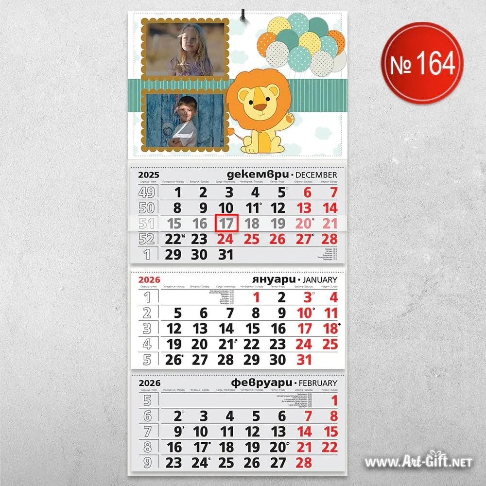 Календар с 2 ваши снимки - Лъвче
