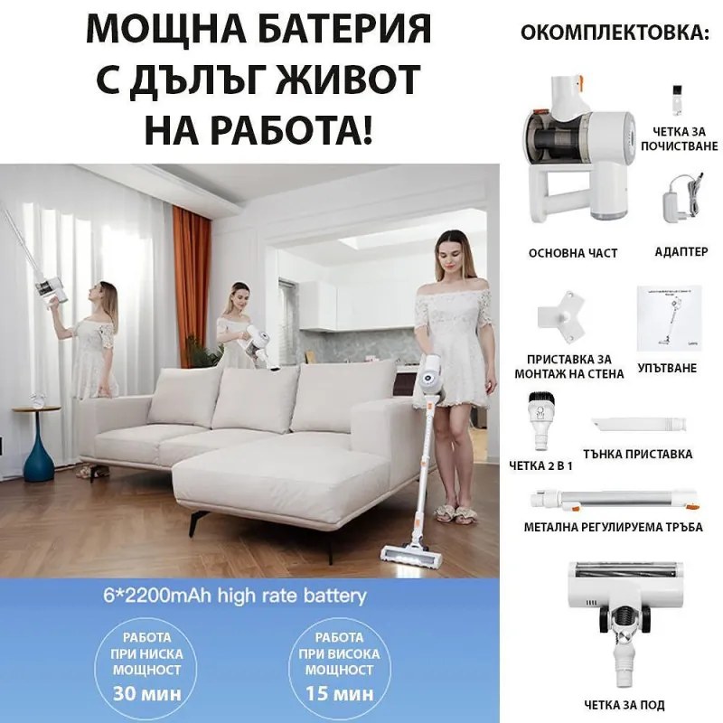 Безкабелна прахосмукачка Xiaomi Lydsto V9, 180 W, 19000 Pa, 0.8 л, 2 нива на мощност, Автономия до 30 мин, Бял