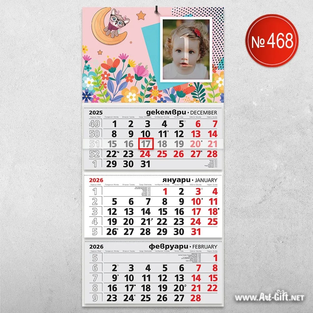 Календар - Пролетни цветя