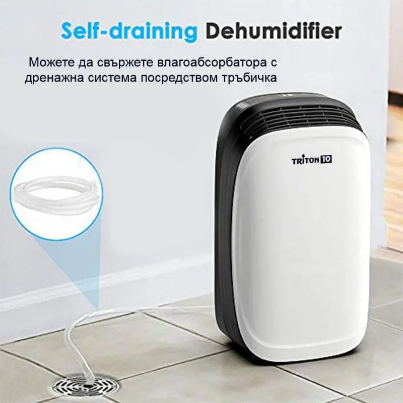 Влагоабсорбатор Attractive TRITON 10, 175W, 1.8 л, 10л/24ч, R290, Таймер, Автоматичен дефрост, Сензор за влажност, Бял/черен