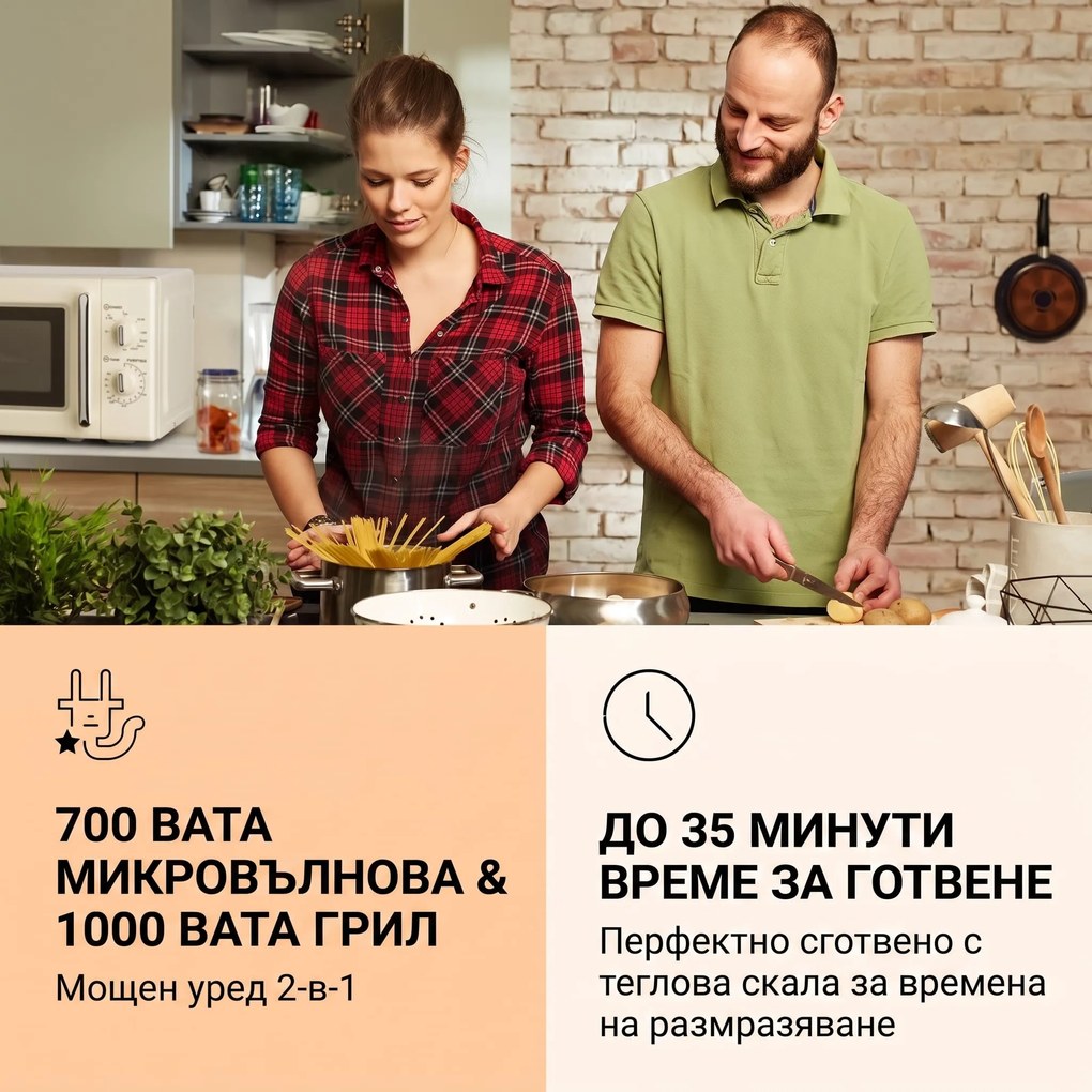 Klarstein Caroline, микровълнова фурна, 20 л, 700/1000 W, Ø 25.5 см, QuickSelect, ретро, кремаво