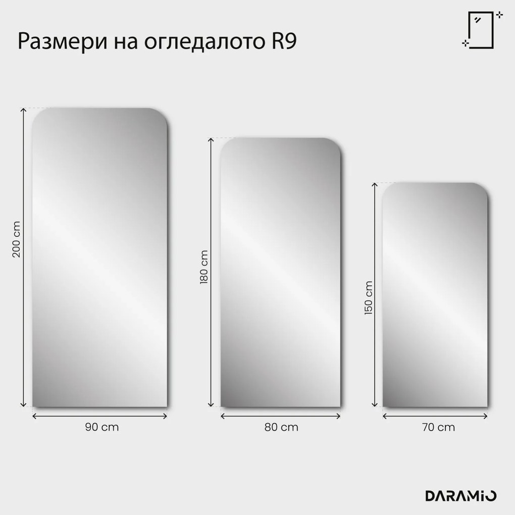 Огледало – Pure Collection R9