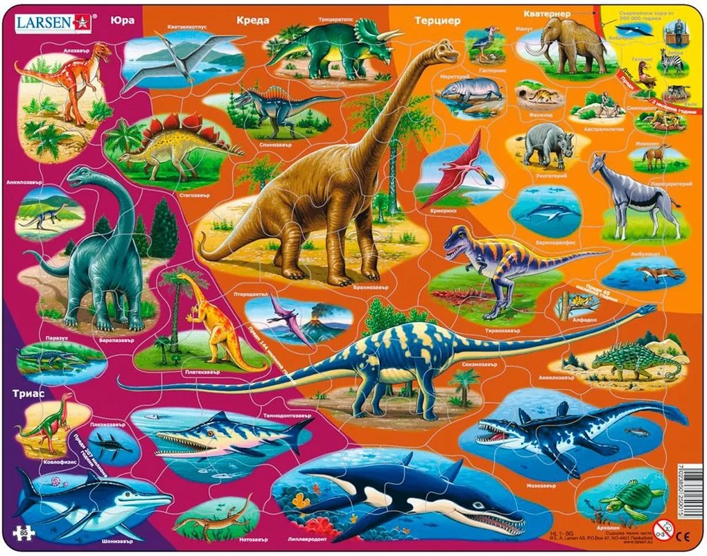 Larsen - Пъзел: Образователен – "Праисторически животни" – 85 части, голям