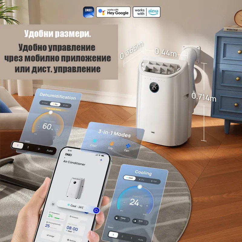 Мобилен климатик Dreo 515S, 1500W, 20-30 м2, 12000 BTU, Охлаждане, Вентилатор, Изсушаване, Гласови команди, LED, Бял