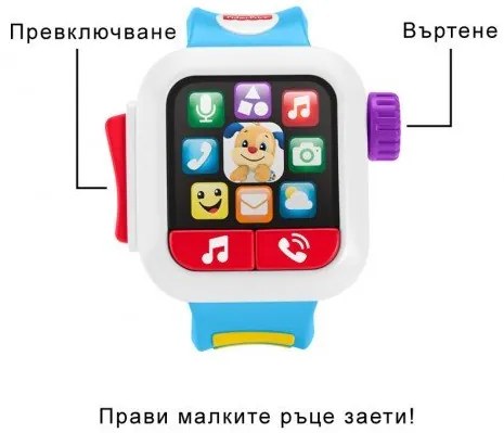 Fisher Price - Интерактивна играчка - Смарт часовник Laugh&amp;Learn FPLL-TOY07