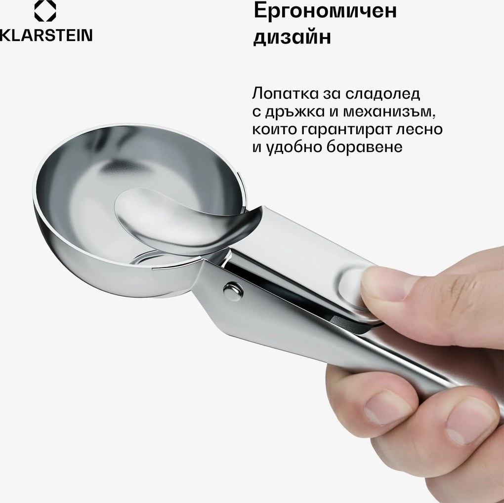 Klarstein FrostFusion лъжица за сладолед | неръждаема стомана | устойчива на ръжда и надраскване | ергономична | подходяща за съдомиялна