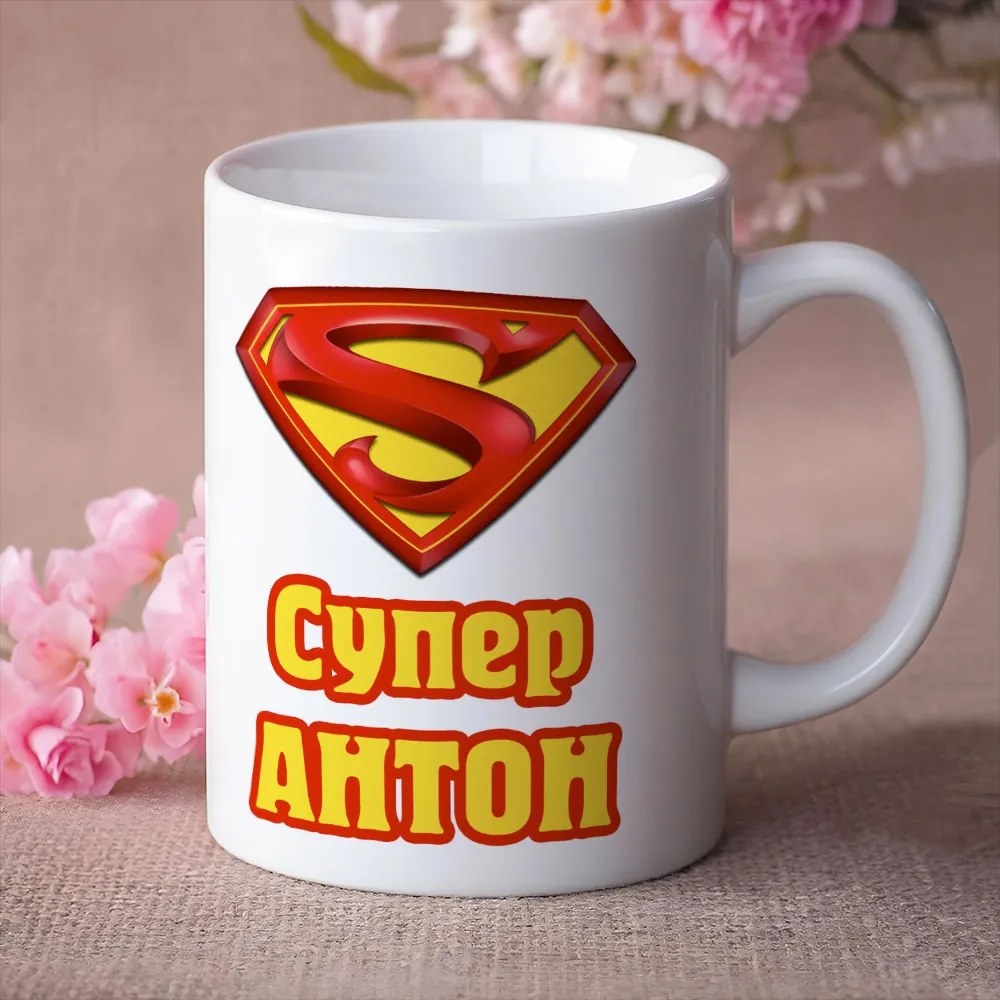 Чаша Супер Антон