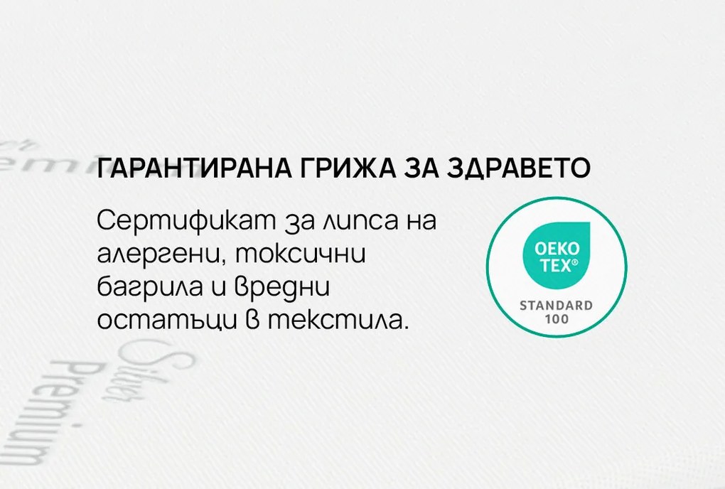 Топ матрак isleep, Silverplus, 82x190x5, Мек, Мемори пяна