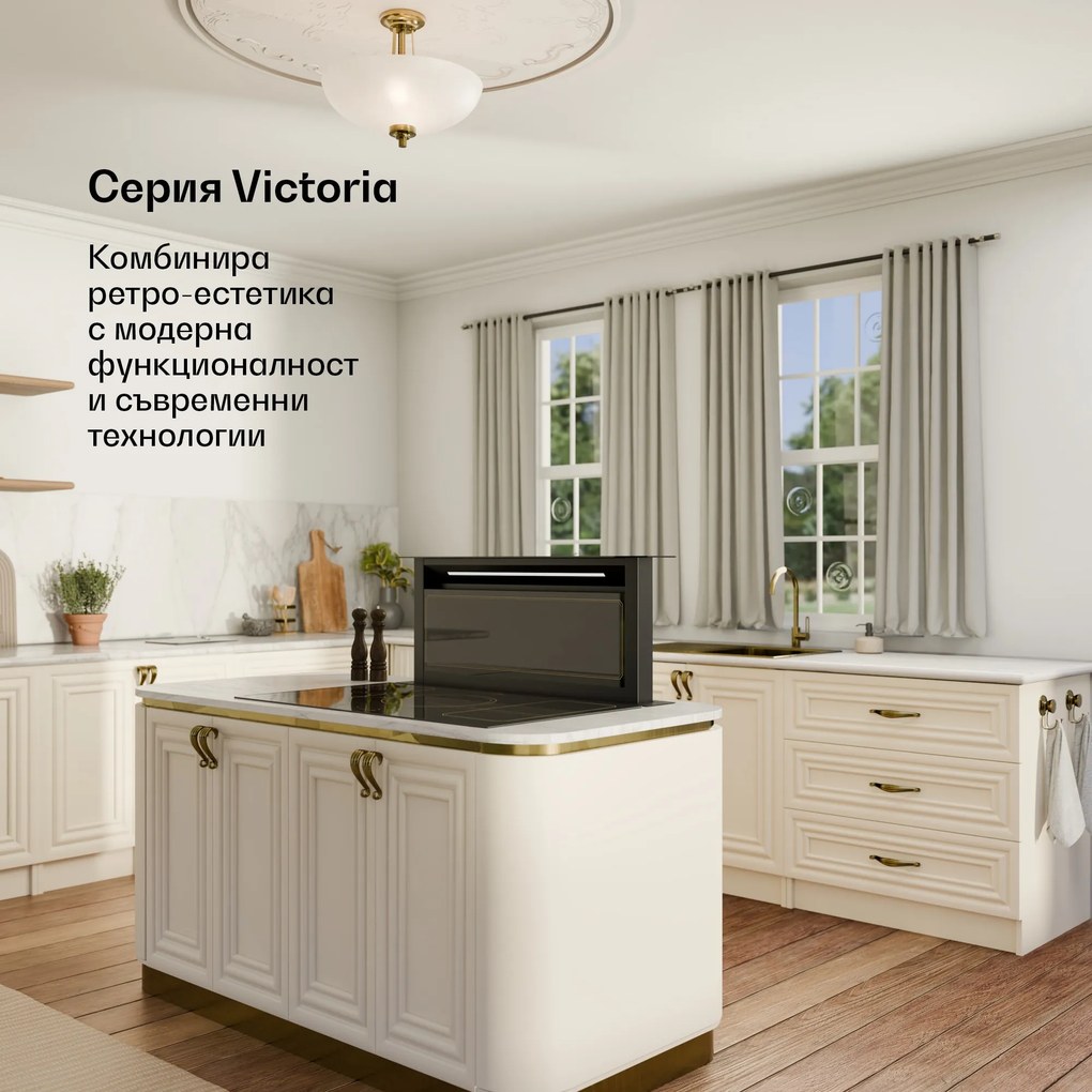 Klarstein Victoria Downdraft абсорбатор| 90 см | A++ | 3 нива до 713,8 м³/ч | 120 W