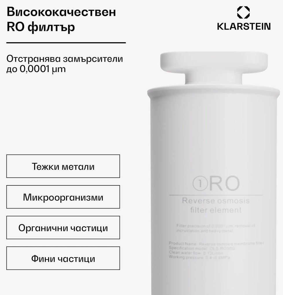 Klarstein AquaLine 50G RO филтър, мембранна технология за обратна осмоза, пречистване на вода