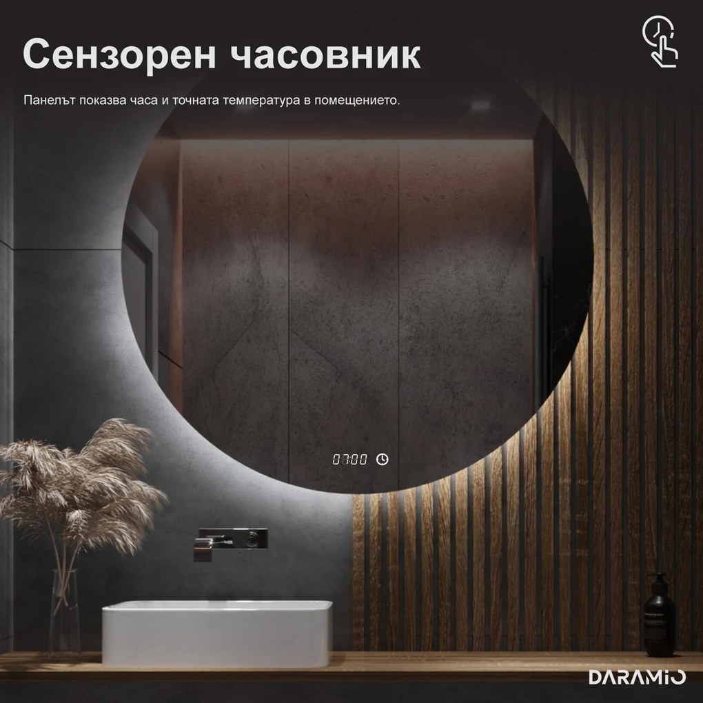 Атипични огледало с LED осветление G8