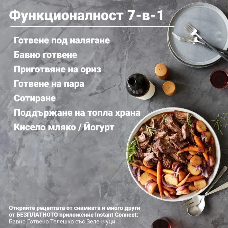 Мултикукър под налягане Instant Pot Duo 8 113006101, 1200W, 7.6 л, 13 програми, За 8-12 порции, Функция настрой и забрави, Сребрист