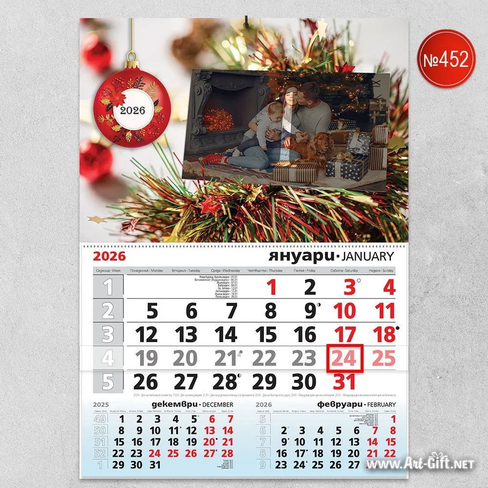 Календар - Коледни гирлянди