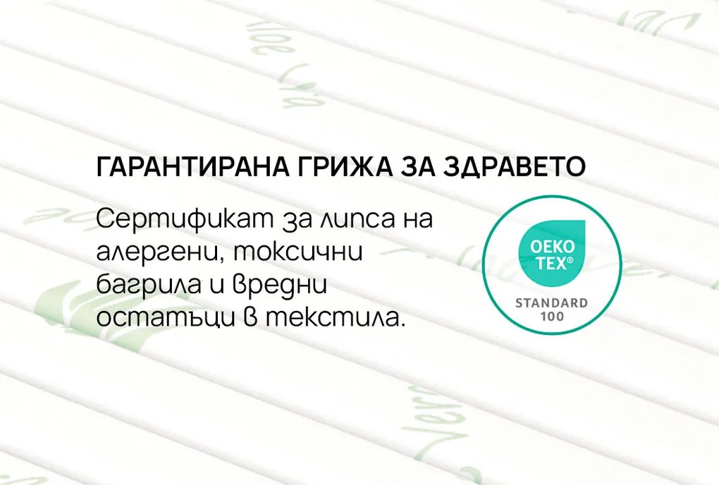 Топ матрак isleep, Smart Topper Aloe, 140x200x3, Мек, Мемори пяна