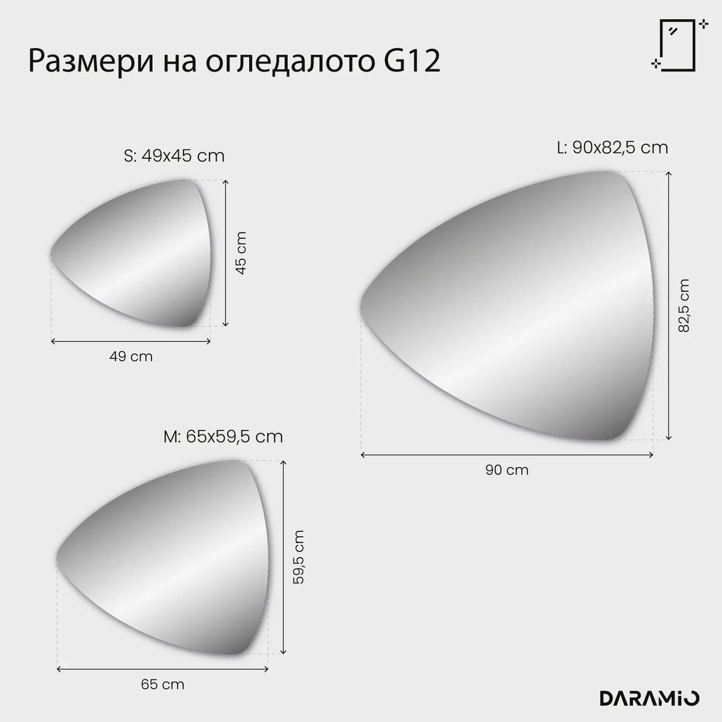 Триъгълно огледало с LED осветление G12