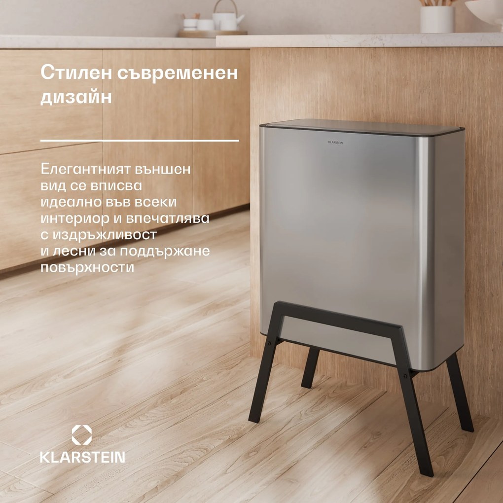 Klarstein Yuma кош за отпадъци, 30 l, вътрешен кош, филтър за мазнини, крачета, отваряне с бутон