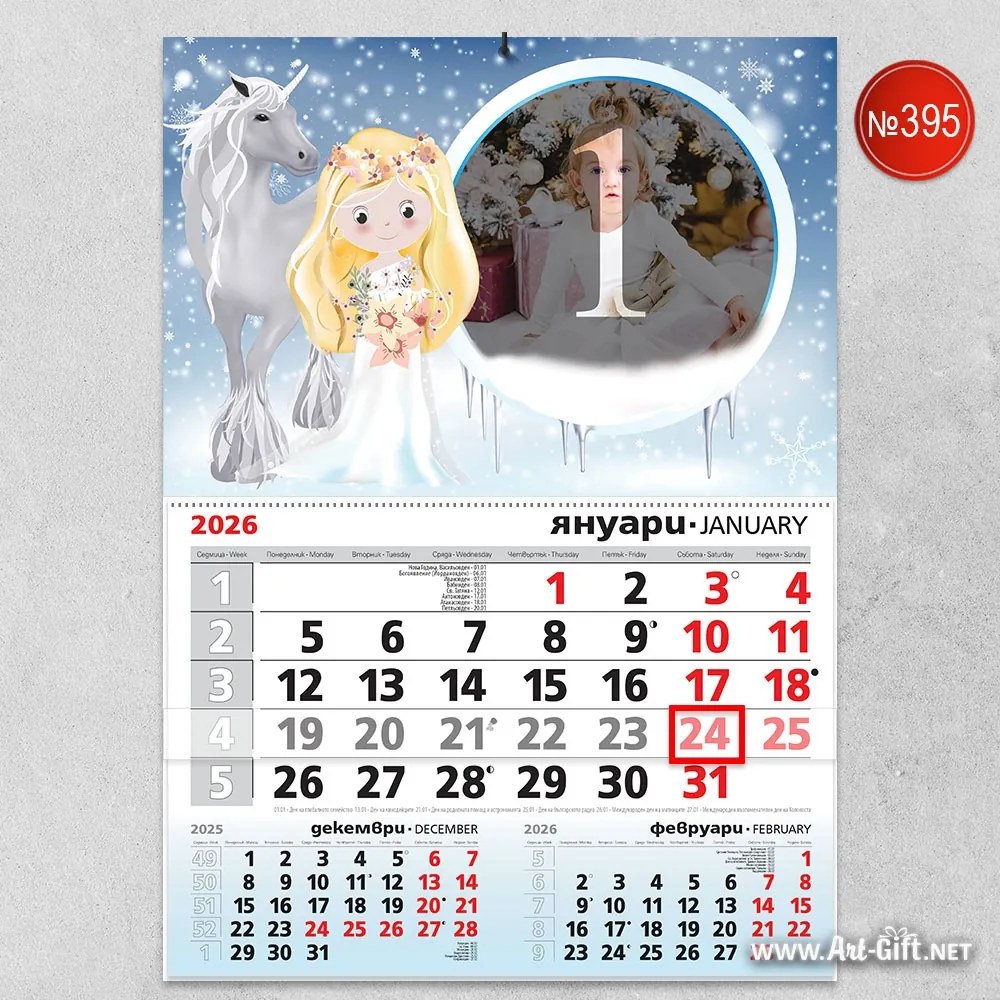 Детски календар - Снежна фея