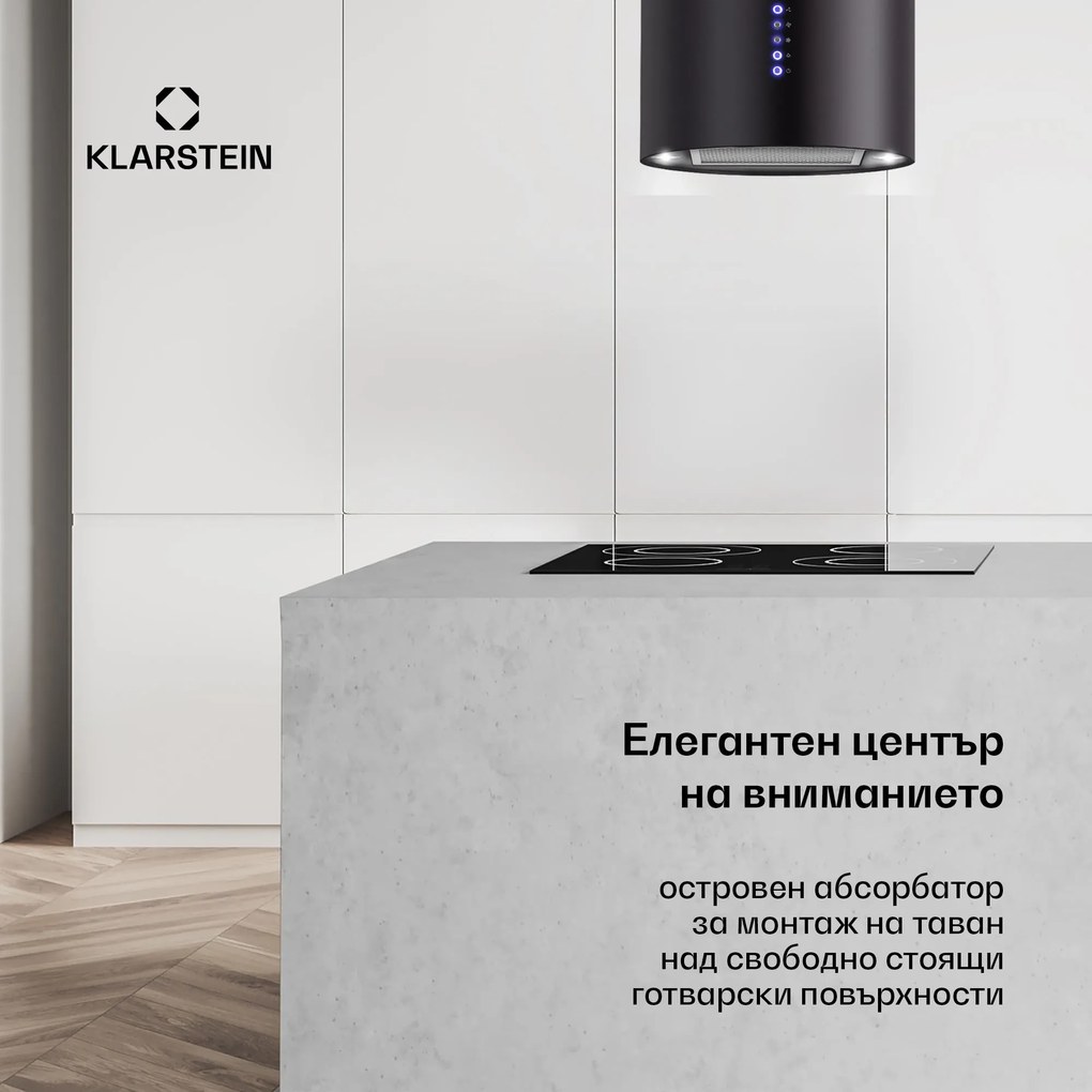 Klarstein Beretta, островен абсорбатор, Ø35 см, рециркулация, 650m³ / h, LED, черен