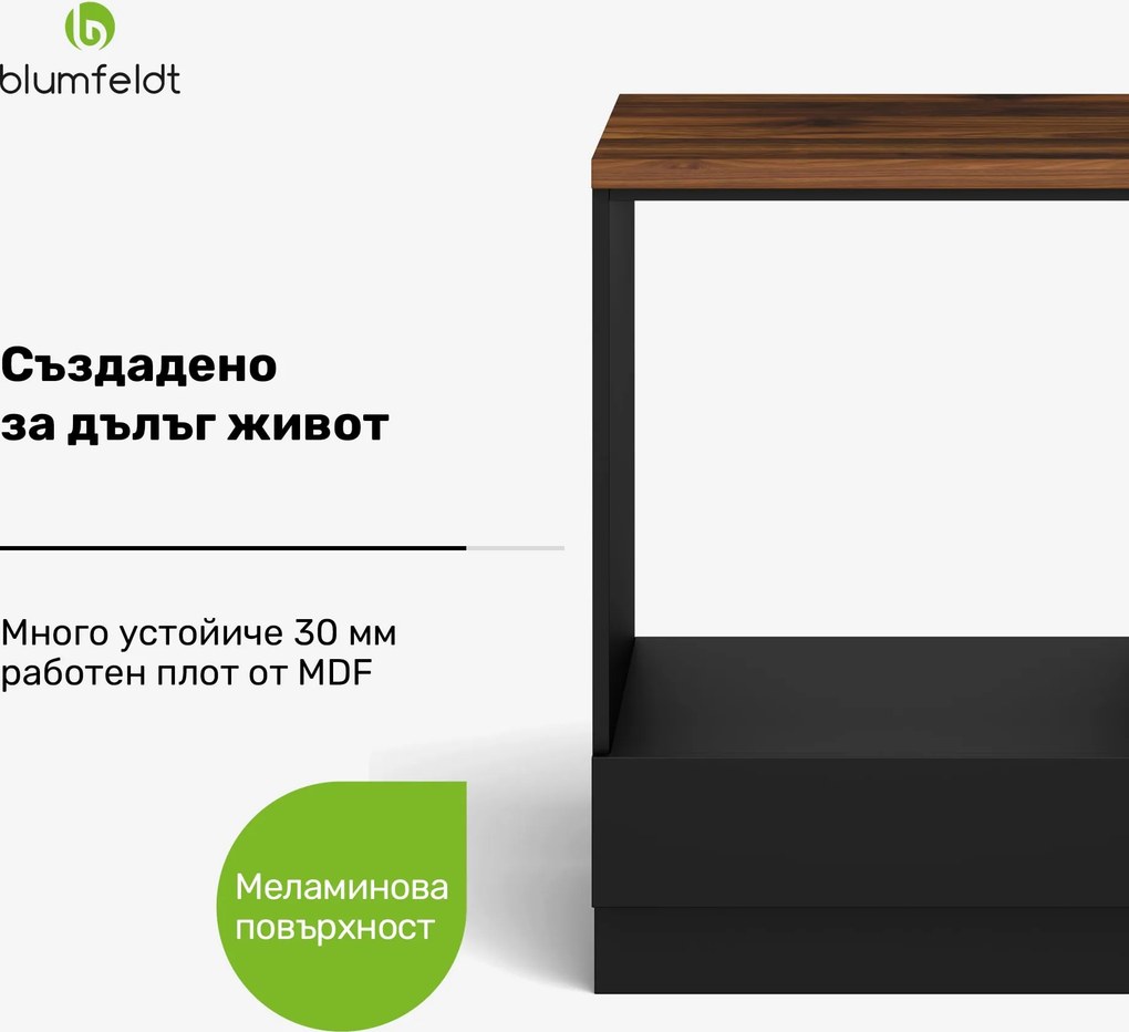 Blumfeldt WoodVista шкаф за съхранение | Здрава MDF работна плоскост | Устойчиви материали | Лесен монтаж