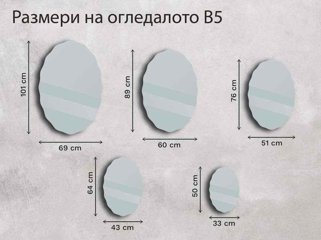 Огледало Base B5