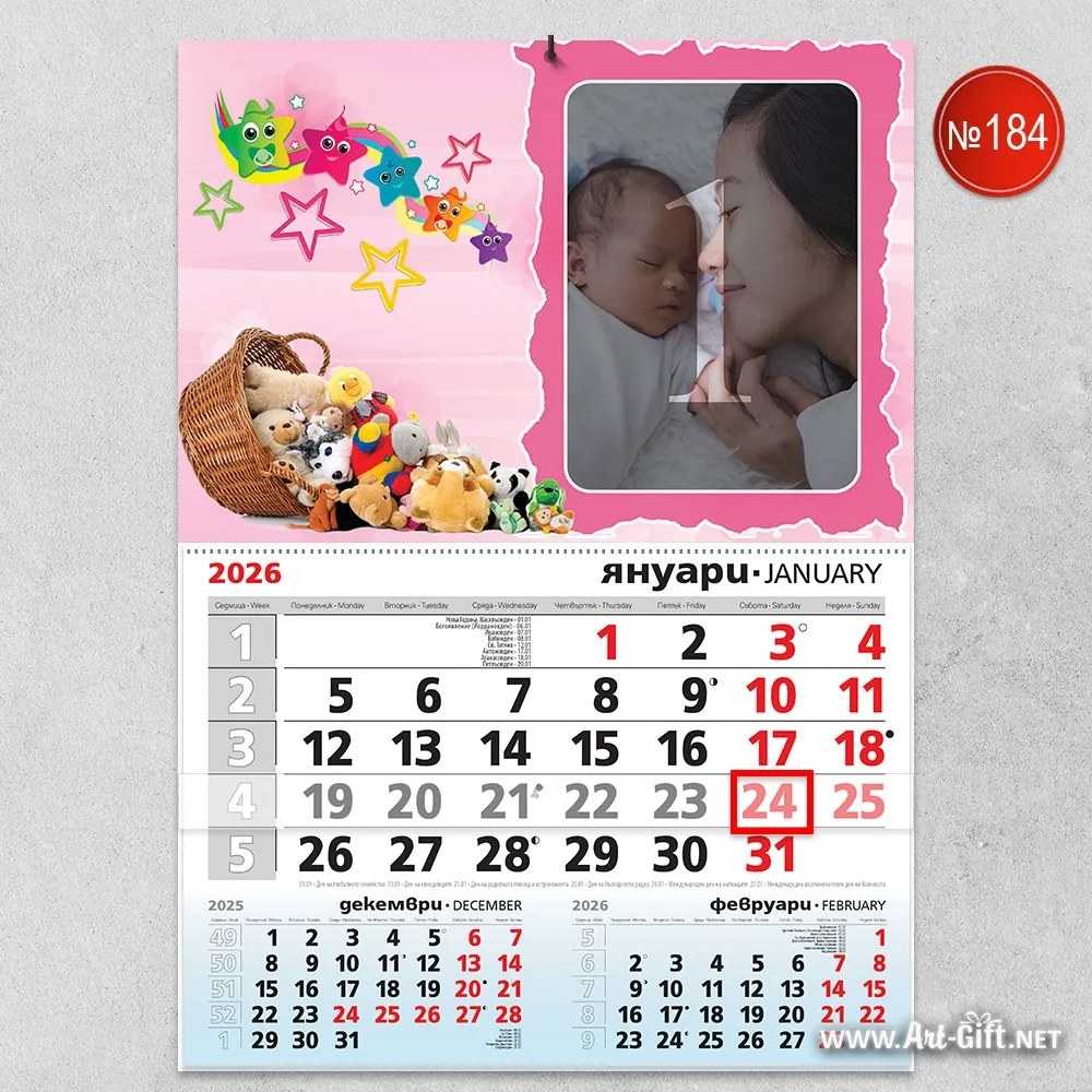 Детски календар - Играчки момиче