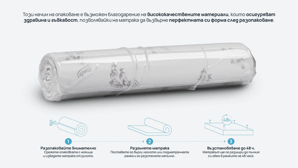 Матрак Bamboo 7 от Sleepy 20 см