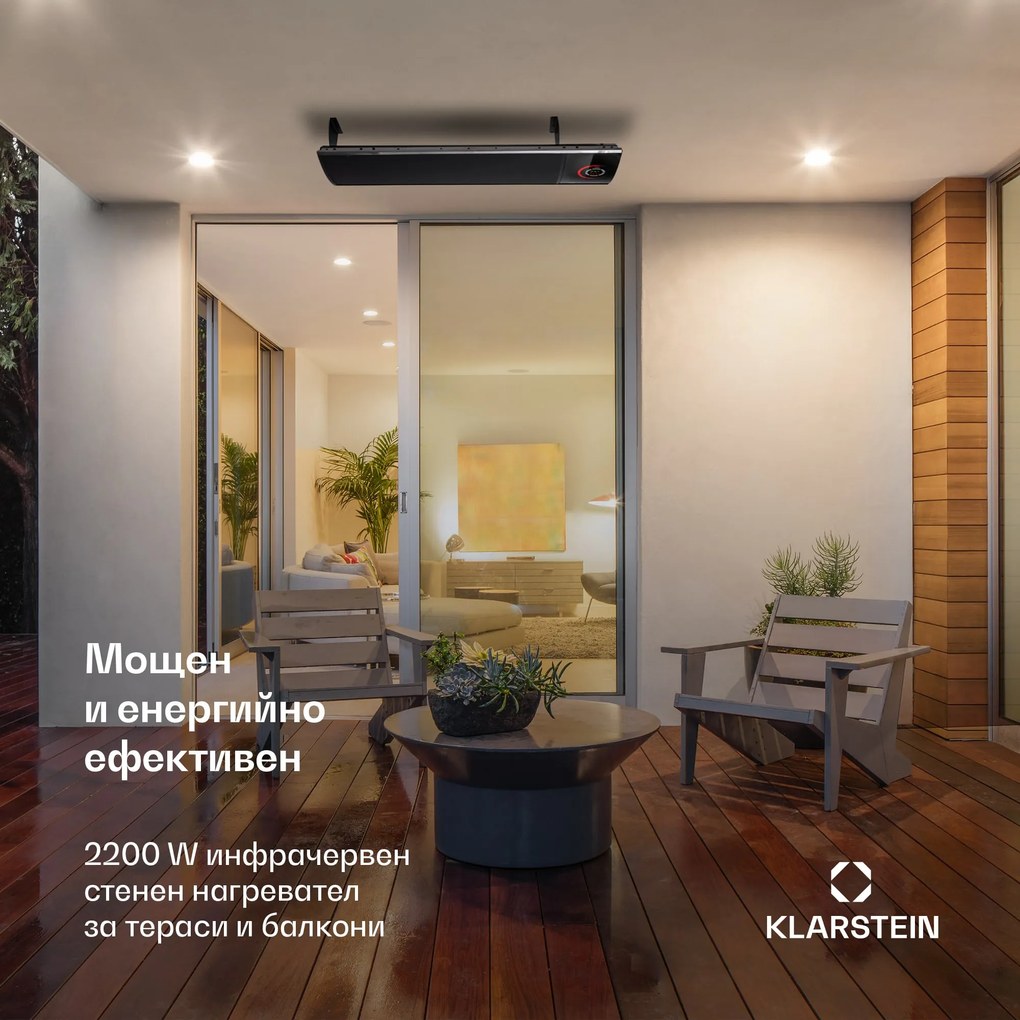 Blumfeldt CosmicBeam Ultra, инфрачервен нагревател, 22000 W, IPX4, дистанционно управление, черен