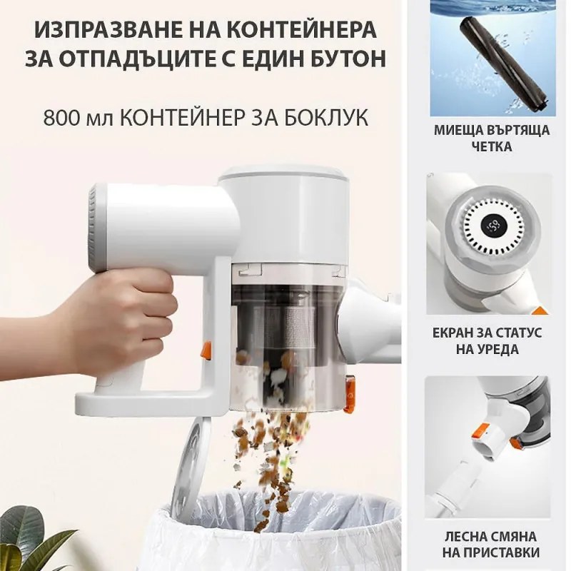 Безкабелна прахосмукачка Xiaomi Lydsto V9, 180 W, 19000 Pa, 0.8 л, 2 нива на мощност, Автономия до 30 мин, Бял