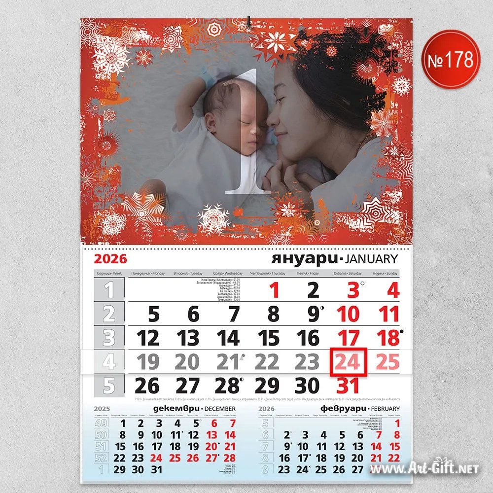 Детски календар - Снежинка