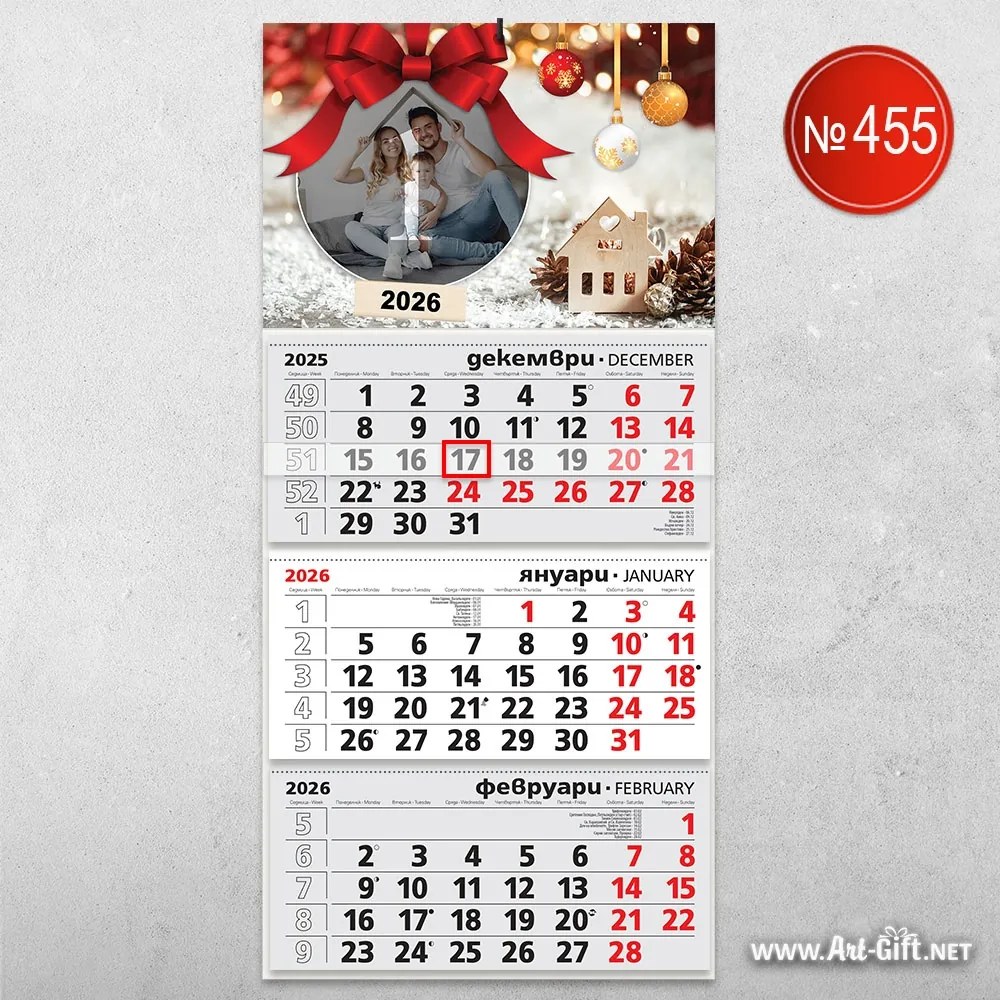 Коледен календар - Кристална топка