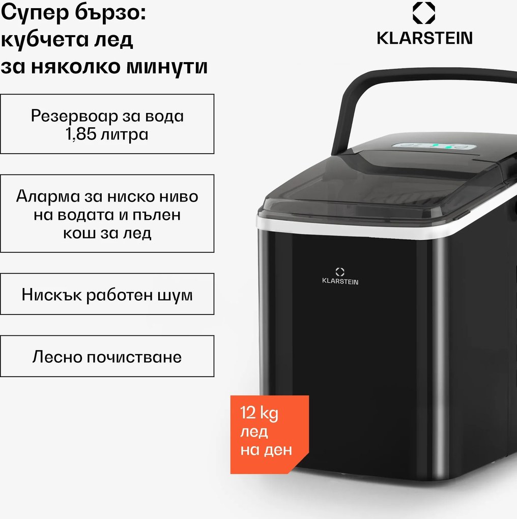 Klarstein Arctic Porter, машина за лед, конусовидни парчет алед, 12 кг/24 часа, благородна стомана