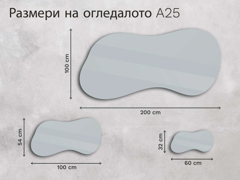 Огледало с органична LED подсветка A25