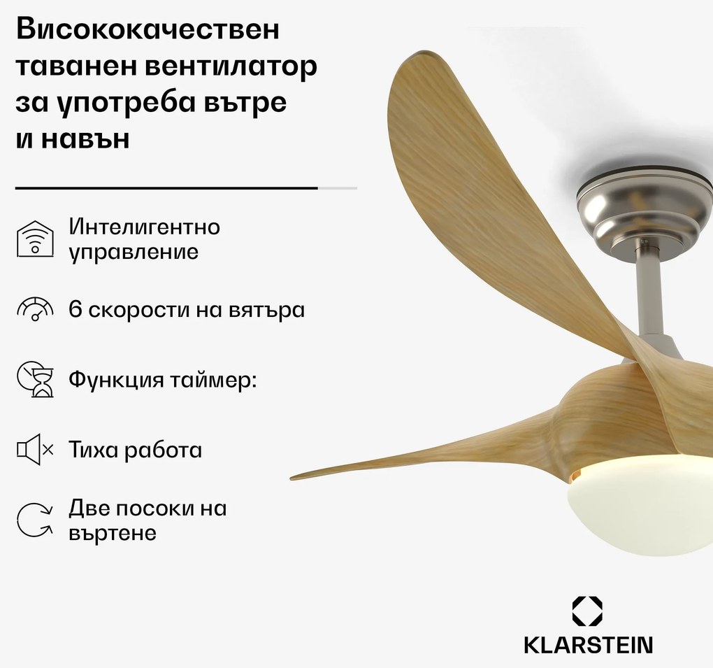 Klarstein Monteverde таванен вентилатор с регулируема светлина