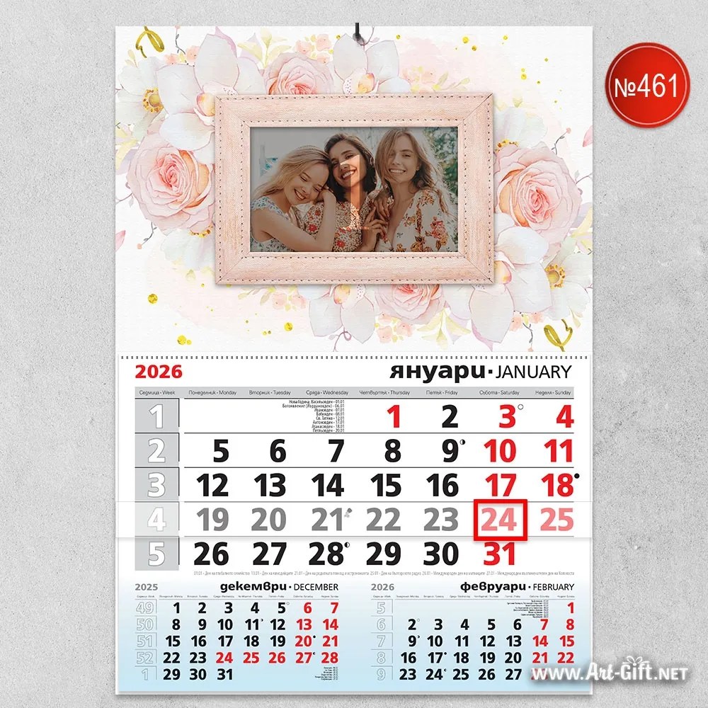 Календар със снимка - цвете