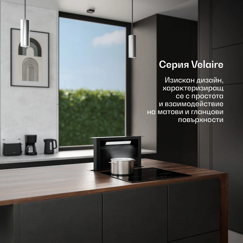 Klarstein Velaire индукционен котлон + Velaire абсорбатор за котлон | Минималистичен | 60 см