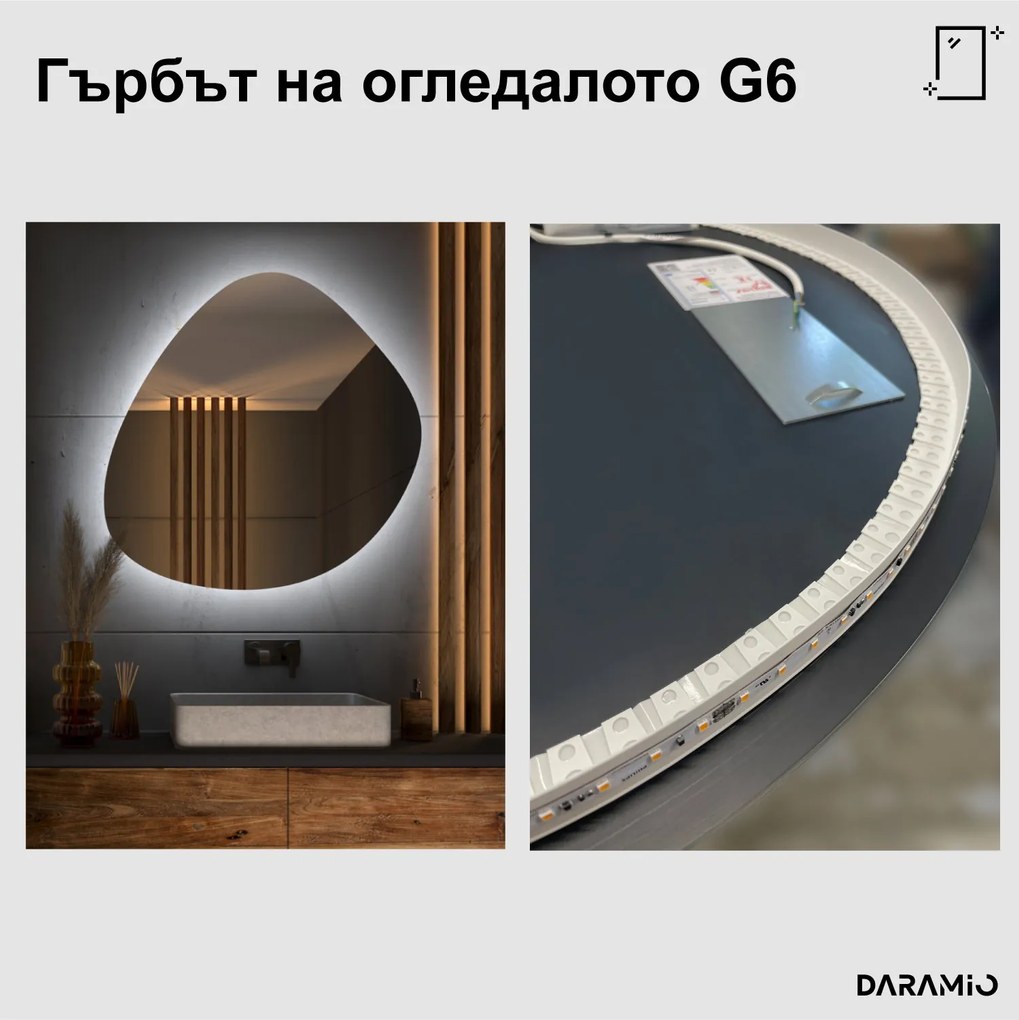 Асиметрично огледало с LED осветление G6